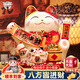 吉貓堂招財貓擺件開(kāi)業(yè)大號自動(dòng)搖手店鋪前臺家居客廳裝飾發(fā)財貓送禮禮品 28CM高【八方來(lái)財】搖手貓 【禮盒+坐墊+圍脖】電池插電兩用
