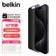 貝爾金（BELKIN）適用于蘋(píng)果16ProMax鋼化膜 防窺膜iPhone16ProMax手機(jī)貼膜 隱私保護(hù)膜 抑菌抗摔 OVA170fq-REV