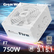 長(cháng)城（Great Wall）額定750W F7白色白金牌全模組電源（ATX3.1標準/原生PCIe5.1接口/自動(dòng)啟停/全電壓/閃電加速）