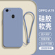 龐嶼 適用OPPO A79手機殼oppo a79新款液態(tài)硅膠保護套鏡頭全包超薄軟殼耐磨防摔極簡(jiǎn)約純色外殼男女 【薰衣灰】單殼