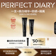 完美日記（PERFECT DIARY）【會(huì)員9.9嘗鮮】美白防曬霜5g戶外持妝美白提亮膚色妝前乳SPF50+