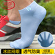 浪莎夏天冰絲網(wǎng)眼襪子男士短襪夏季超薄款短筒船襪透氣吸汗防臭休閑白 ·【6雙淺藍】 超薄網(wǎng)眼冰絲 6雙 均碼 適合39-44的腳碼