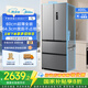 美的（Midea）417法式多門四開門60cm超薄零嵌入式雙變頻小戶型無霜電冰箱 MR-417WFPE 流蘇銀 家電國家補(bǔ)貼20%