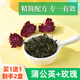 花養(yǎng)花蒲公英玫瑰茶紅棗桂圓枸杞婆婆丁菊花茶決明子冬瓜荷葉山楂檸檬喝 【清潤四季】蒲公英玫瑰茶