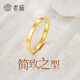 老廟黃金戒指3D鉆紋素圈情侶對戒三金婚慶送女友老婆生日七夕禮物 16#約1.5g