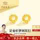 中國(guó)珠寶 SINO GEM黃金織夢(mèng)網(wǎng)耳釘女士一對(duì)足金耳環(huán)金耳飾七夕情人節(jié)禮物送女友老婆 足金織夢(mèng)網(wǎng)耳釘+品牌禮盒 金重約1g