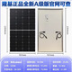 隆基太陽能光伏板發(fā)電板225-610W離網(wǎng)房車改裝充12/24V電瓶蓄電池 單面225瓦單片可以給12V電瓶充電