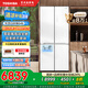 東芝（TOSHIBA）549白珍珠【高容全嵌】60cm超薄零嵌雙系統(tǒng)自動制冰十字雙開對開門風冷無霜國家補貼家用電冰箱 GR-RF549WI-PM165 云脂白
