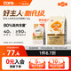 好主人（CARE）金裝好主人貓糧2.0無谷貓糧全價成貓通用 80%動物性原料2.5kg