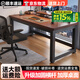 超·奈（CHAONAI）【順豐到家】電腦桌家用臺式簡約辦公臥室小戶型學(xué)習(xí)桌簡易書桌子 【單桌25MM厚桌面】黑架+古橡木 長180CM寬80CM高75CM