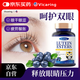 VICARING藍莓葉黃素酯片兒童成人青少年緩眼睛干澀疲勞眼睛營養(yǎng)1瓶裝護眼