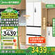 美的【國家補貼20%】421/420/417冰箱法式四開多門60cm超薄嵌入一級能效變頻無霜小戶型廚房家用電冰箱 420【左右4mm嵌入+凈味抗菌】