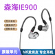 AK森海ie900 hifi入耳式有線(xiàn)發(fā)燒友耳麥 高保真diy復刻塞爾音樂(lè )耳機 B款：ie900銀色3.5線(xiàn)裸機
