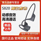 Shokz韶音OpenRun Pro 2 S820骨傳導(dǎo)藍(lán)牙運(yùn)動(dòng)耳機(jī)跑步騎行開放式 S820 磨砂黑 全新未拆封［不支持試用］