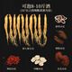 半山農(nóng) 鮮人參10支+鹿茸+鎖陽+枸杞+靈芝+瑪咖泡酒材料(非藥材)送禮長輩