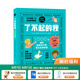 新東方 了不起的我 1000個(gè)動(dòng)作解鎖孩子的獨(dú)立生活技能 3-6歲 日常生活 自理能力 童書(shū)繪本 家庭教育書(shū)籍兒童生活技能書(shū)籍