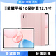 崇尚美適用榮耀平板10保護殼12.1英寸2025新款榮耀平板保護套硅膠材質(zhì)12.1寸榮耀10平板殼全包防摔 【嬰兒粉】三折硅膠 榮耀平板10【12.1英寸】