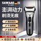 颯望【德國】剃須刀三刀頭往復(fù)式電動(dòng)男士刮胡刀全身水洗胡須刀情人節(jié)父親節(jié)生日禮物送男朋友老公便攜 紳士黑 【禮盒裝】超強(qiáng)續(xù)航