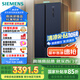 西門子（SIEMENS）502升對開門冰箱雙開門變頻無霜冰箱 家電國家補貼 大容量超薄嵌入式家用冰箱湖蘊藍K65L56SMEC