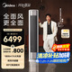 美的空調(diào) 3匹 全面風(fēng) 風(fēng)尊二代  客廳空調(diào)立式柜機(jī) 變頻冷暖 一級能效 國家補(bǔ)貼 KFR-72LW/N8QM1