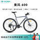 天王【冠軍推薦】天王乘風(fēng)600平把公路車(chē)成人自行車(chē)單車(chē)桶軸120響花鼓 煙灰色 48cm架高（適應身高170-180cm） 桶軸/禧瑪諾2*9速剎車(chē)飛輪牙盤(pán)