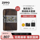 ZIPPO打火機(jī)之寶防風(fēng)煤油 魚(yú)躍龍門(mén)-黑胡桃木 中式美學(xué)禮物男 單機(jī)禮盒