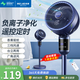 美菱（MeiLing）空氣循環(huán)扇電風(fēng)扇家用落地扇桌面立式風(fēng)扇宿舍辦公桌臺式小電扇 遙控款【內置香薰盒+負離子凈化+12H定時(shí)】