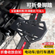 接運(yùn)貓自行車后座腳踏電動車折疊后軸通用踩腳騎行腳柱腳蹬加寬普通固定 加厚可載人 折疊款1對（2個）