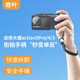 奇葉街拍手柄支架快拆掛繩背帶街拍套裝適用大疆a(chǎn)ction5pro運動(dòng)相機action4配件action3