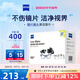 zeiss蔡司擦鏡紙 眼鏡清潔濕巾  擦眼鏡 鏡頭鏡片清潔除菌濕巾 400片裝
