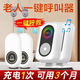 大九衛老人呼叫器無(wú)線(xiàn)家用病人床頭一鍵緊急求救按鈴遠距離報警器服務(wù)鈴 【充電款】2按鍵+2充電響鈴(帶掛繩)
