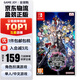 任天堂（Nintendo） Switch游戲卡帶全新原裝實(shí)體卡游戲軟件海外通用版本 【特價(jià)款】刀劍神域 碎夢(mèng)邊境 中文-NS1