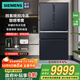 西門子（SIEMENS）568升法式多門四門冰箱雙循環(huán)風(fēng)冷無霜智感零度保鮮智控調(diào)濕 一級能效家電國家補(bǔ)貼20% KF96NPX50C 滴釉灰