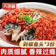 天海藏剁椒魚頭520g*3袋香辣可口免切免洗加熱即食鰱魚頭半成品源頭直發(fā)