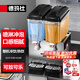 德瑪仕（DEMASHI）飲料機商用 雙缸冷熱雙溫果汁機可樂(lè )機奶茶咖啡機冷飲機飲料制冷機GZJ234【高端噴淋款】 