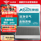 澳麟（AOLIN）帶碳空調(diào)濾芯濾清器5028/新桑塔納捷達polo探影VS5/VS7昕銳晶銳