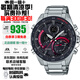卡西歐（CASIO）EDIFICE系列農(nóng)家橡樹賽車藍牙時尚防水商務(wù)男士手表送禮推薦 太陽能+藍牙ECB-900DB-1A