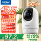 海爾（Haier）無線家用攝像頭手機(jī)遠(yuǎn)程監(jiān)控器360度無死角帶夜視全景語音自動旋轉(zhuǎn)可對話室內(nèi)外云臺