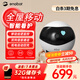 enabot EBO SE 全屋移動(dòng)監(jiān)控?cái)z像頭 遠(yuǎn)程遙控家用電子安防監(jiān)控 智能家居老人小孩寵物攝像頭 ebo機(jī)器人