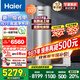 海爾（Haier）超一級能效2P空氣能熱水器家用300升大容量節(jié)能80℃空氣源熱泵電熱水器落地豎式商別墅自建房換新 300升超1級節(jié)能0元裝【大水量增容】