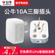 公牛插頭10A插頭兩極兩項(xiàng)兩叉兩孔220V插座頭電源插頭三腳空調(diào)插頭10a/16a電源插頭不帶線 10A三腳插頭T-10S