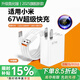 掌之友適用小米67W充電器120W快充頭type-c數(shù)據(jù)線小米14pro紅米K60Pro至尊note11原黑鯊套裝充電線頭 氮化鎵GaN【適用小米67W快充-1米線套裝】