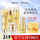奧洛菲（OLEVA） 金潤煥彩護(hù)膚緊致 淡化細(xì)紋組合套裝  滋潤護(hù)膚品化妝品套裝女 潔面+金露+精華乳+小金蛋+精華液