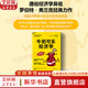 【正版包郵】牛奶可樂經(jīng)濟學 羅伯特·弗蘭克 著 第四屆“國家圖書館文津圖書獎”獲獎作品 系列可選 經(jīng)濟統(tǒng)計學習方法審計學應用商務統(tǒng)計學  新華文軒書店旗艦店正版圖書書籍 牛奶可樂經(jīng)濟學1