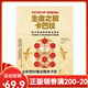 【全新塑封正版】生命之樹卡巴拉 繁體中文 橡實(shí)