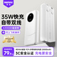 remax睿量【3C認證】20000毫安時充電寶自帶線35W/30W快充可上飛機移動電源適用蘋果16華為小米手機平板