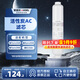 安吉爾凈水器濾芯后置活性炭AC濾芯 適用于魔方pro2500/2900/哪吒pro2500/哪吒2500等機型 LX-201GAC180