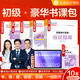 正保會(huì )計網(wǎng)校2026初級會(huì )計職稱(chēng)零基礎AI豪華書(shū)課包思維導圖應試指南必刷550題試卷歷年真題備考入門(mén)手冊教材直錄播網(wǎng)課題庫 2026初級會(huì )計【2科1考期】 AI豪華書(shū)課包【含指南+550題等書(shū)】加贈實(shí)