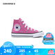 匡威（Converse）兒童鞋女童高幫帆布鞋秋季經(jīng)典款全明星軟底休閑鞋潮牌新款板鞋 粉色 34 【建議腳長21.5cm】
