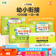 洪恩幼小銜接練習(xí)冊(cè) 1200題一日一練（共4冊(cè)）學(xué)前測(cè)試卷練習(xí)冊(cè) 幼兒園數(shù)學(xué)+語(yǔ)文+拼音 大班學(xué)前入學(xué)準(zhǔn)備幼升小 練習(xí)冊(cè)3冊(cè)+真題測(cè)試1卷